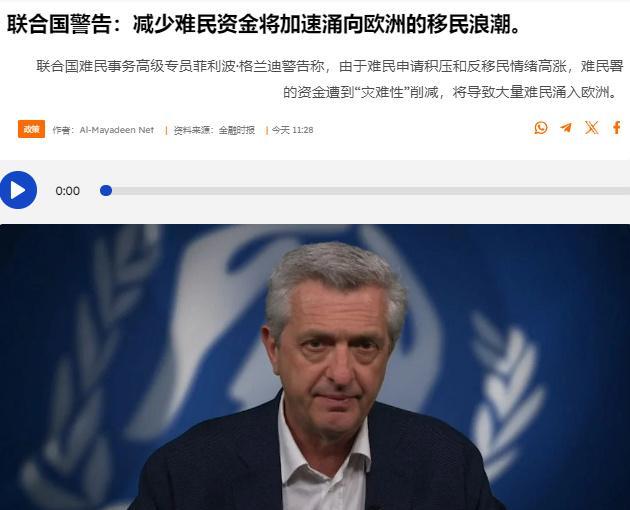 日前联合国难民事务高级专员菲利波·格兰迪警告说，难民署资金的“灾难性”削减直接导