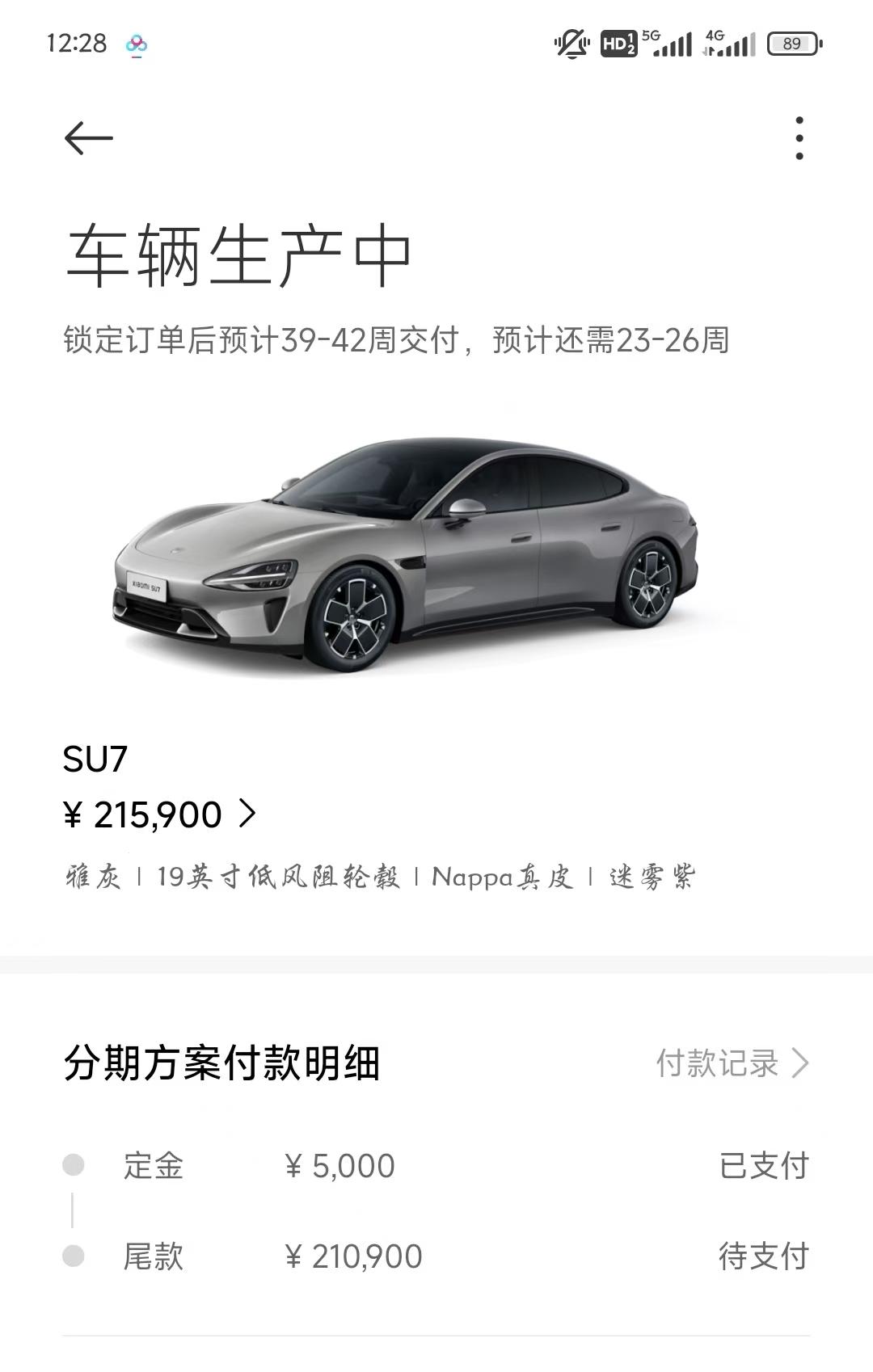 提车还是放弃5K定金呢
