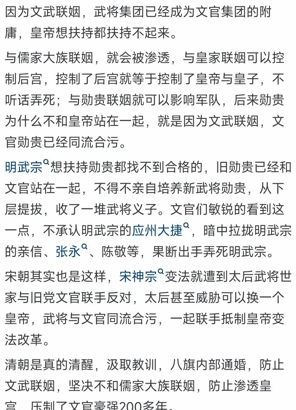 明朝皇帝为什么不扶持武将集团对付文官集团？