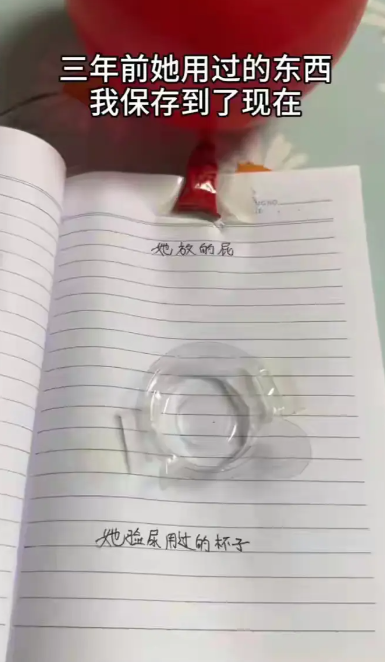 她用过的东西？这就是舔狗的最高境界吧
