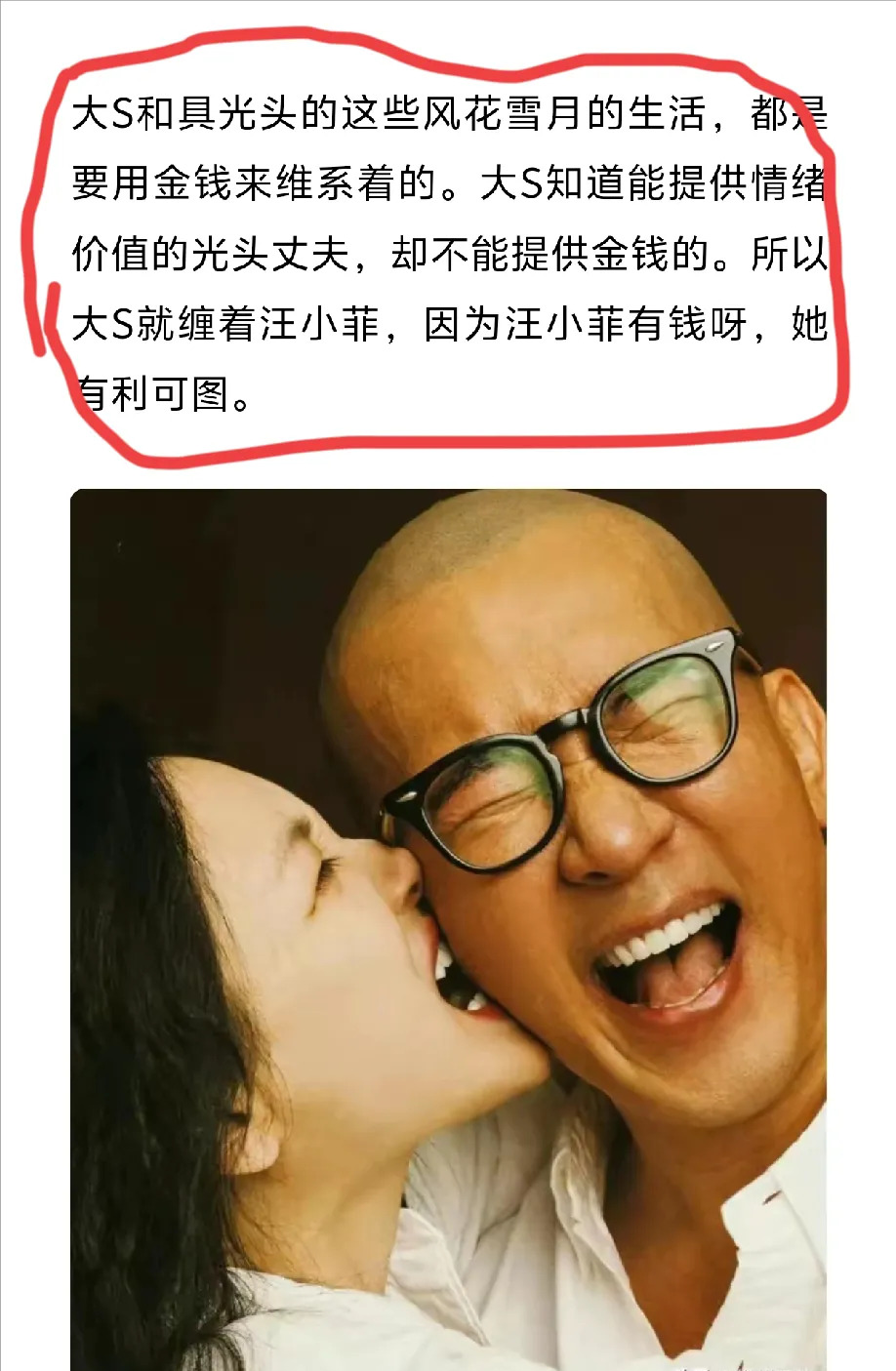 大S遗产纠纷和汪小菲











大S去世了，留下一堆烂摊子。前夫汪小