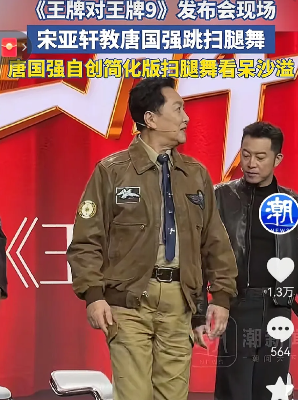 演员唐国强，

​让人惊掉下巴！73岁的他怎么也想不到！

​自己身体硬朗，风光