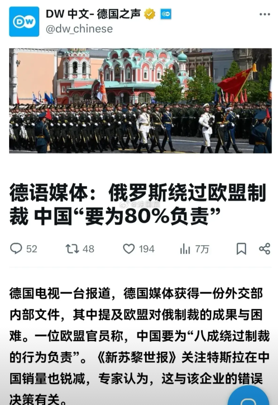 污蔑东大，看来欧盟对俄罗斯已无计可施了……阿三也买石油天然气了哦，怎么不去找赢麻