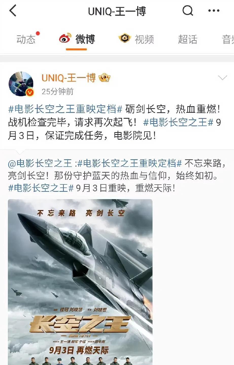 没错！就是大阅兵的那天，我期待已久的阅兵，展现我们实力的时候到了。
王一博的《长