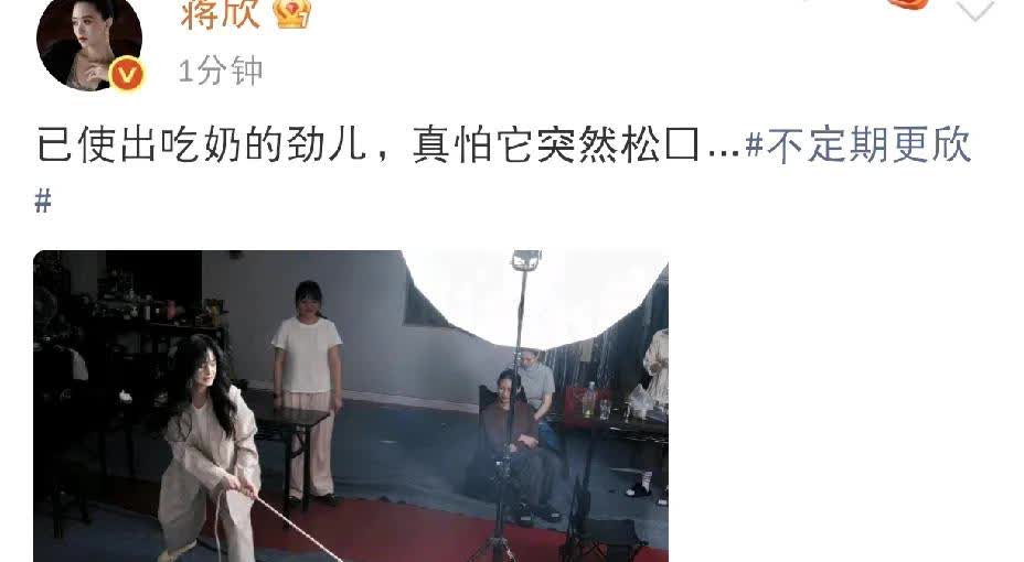 蒋欣，这太惊险了啊！

8月3日下午，蒋欣在社交平台晒出一组动态，配文写道：