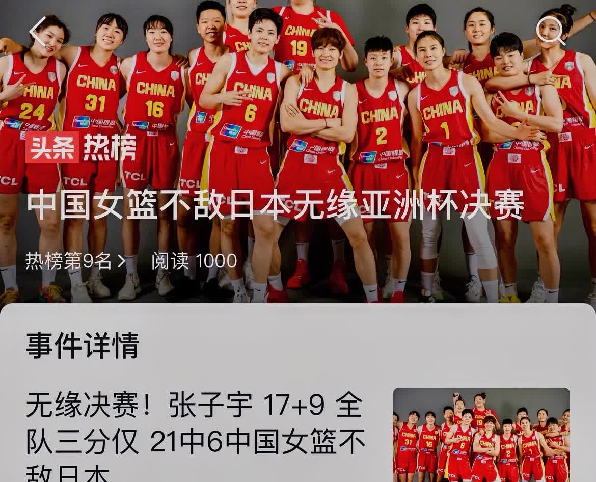 中国女篮输日本，王思雨是状态不行了，还是消极比赛，这个时候团队内有二心，只能是人