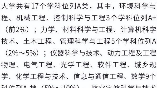 西工大VS哈工大：选总师摇篮还是C9顶流？985学姐亲测真相