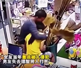 我给各位普及一下什么叫正当防卫
比如说这个男人.女朋友被侵犯
他上去男人和他动手