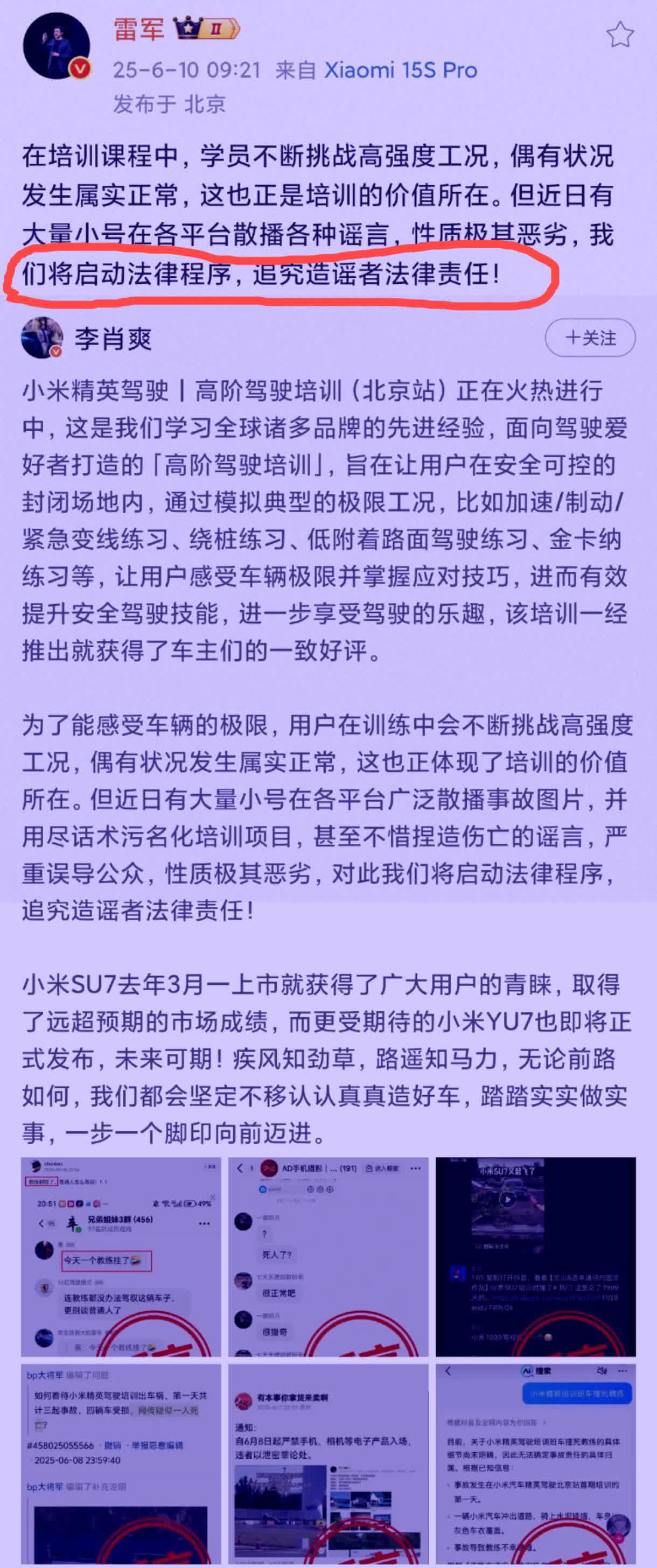 这是和小米有多大仇啊！
雷军发飙，后果很严重！说句实话能逼得雷军说启动法律程序