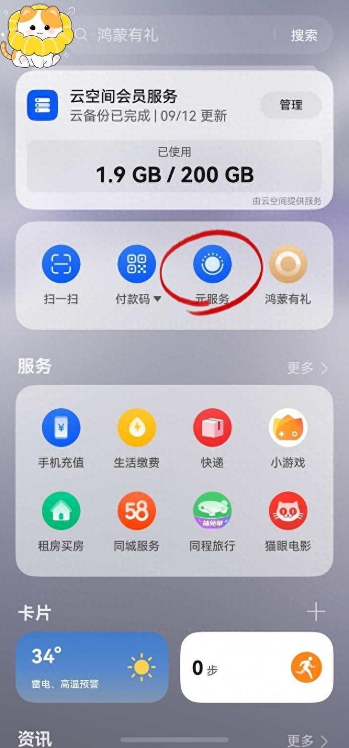国庆宅家体验Level Up指南，华为手机用户躺赢假期！