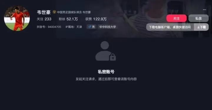 在此之后，他将拥有52万粉丝的社媒账号设置为私密状态。媒体人士也一片哗然，记者寒