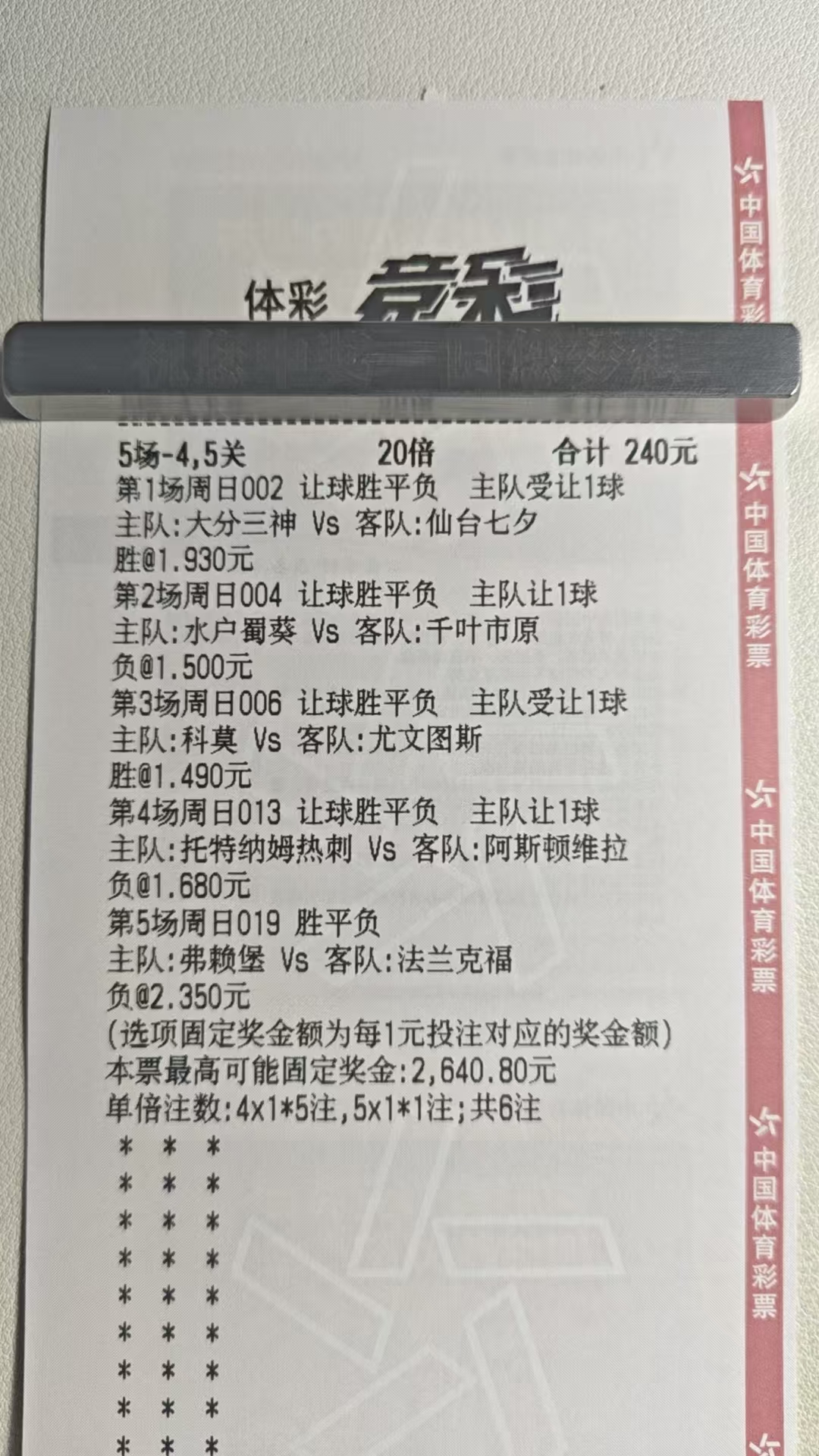 周末还是有点说法的，只选自己有信心的