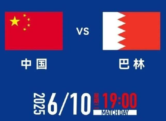 一个特大好消息，国足只要最后一场击败巴林队，就可以排在第五名，记住，不是最后一名