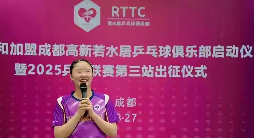 成都若水居在出征乒超联赛仪式上张本宇和张本美和与球迷的见面会，还让张本美和介绍了