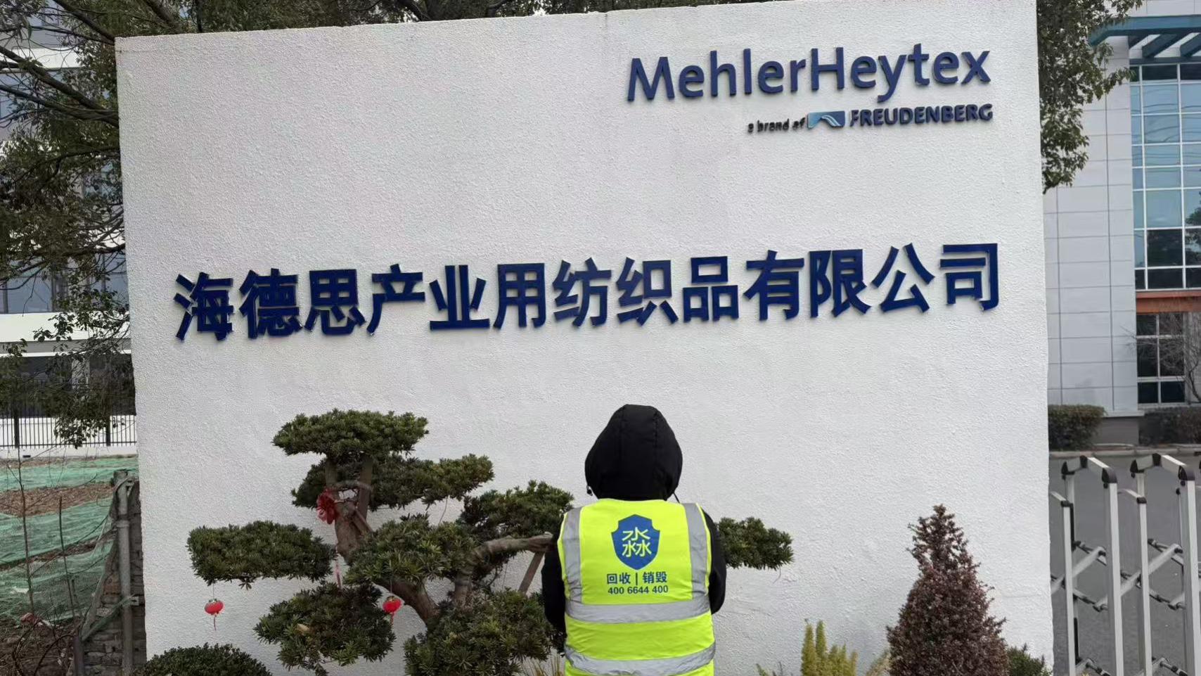 企业硬盘物理数据销毁失当：钻孔避让闪存芯片致数据完整泄露