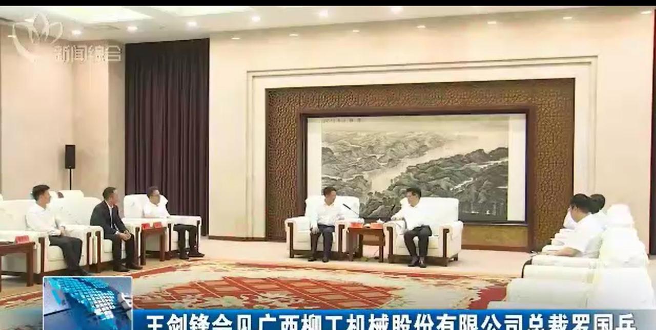 6月24日，常州市领导会见了广西柳工机械股份有限公司总裁罗国兵一行。