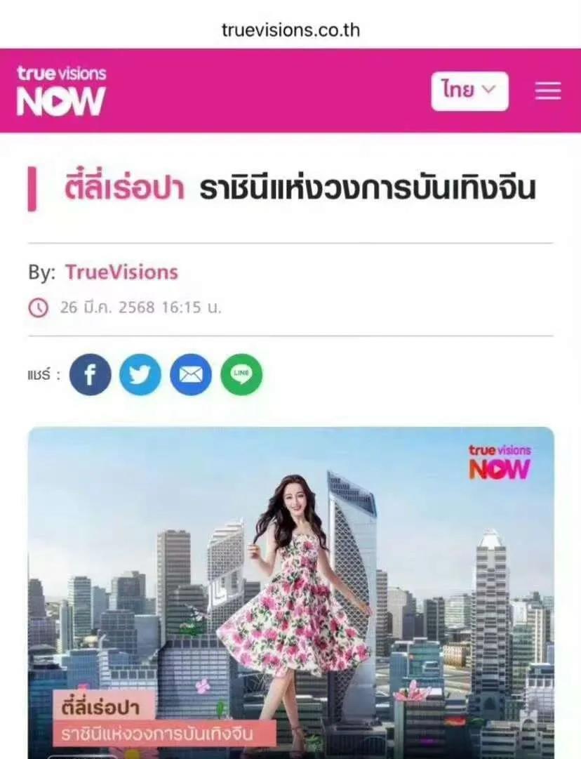 最近泰国媒体把迪丽热巴捧为内娱女王，吃瓜群众们可不买账！看看这两年数据：热巴的商