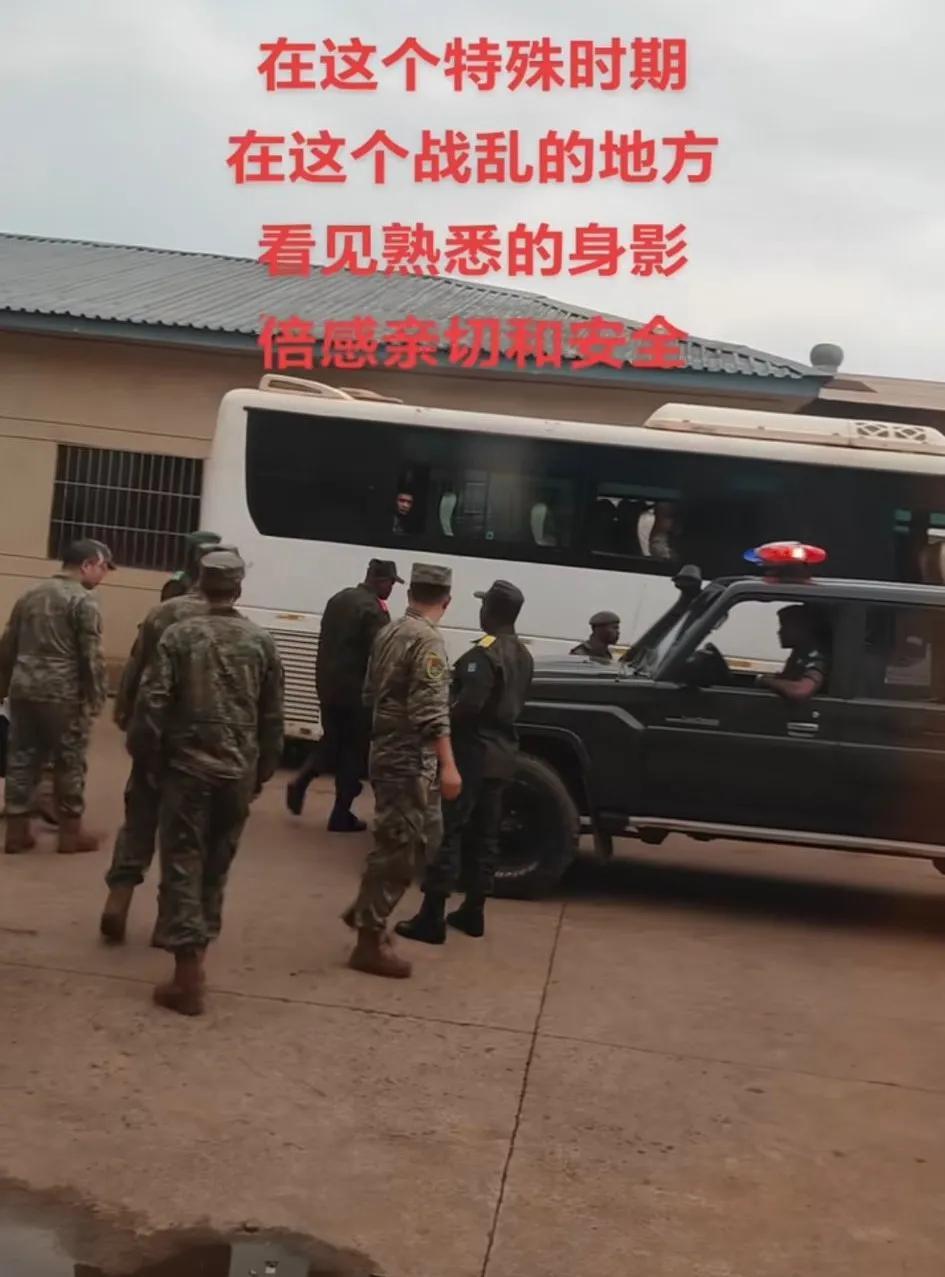 在这个特殊时期，在这个战乱的地方看见熟悉的身影，倍感亲切和安全
培训完卢旺达再培