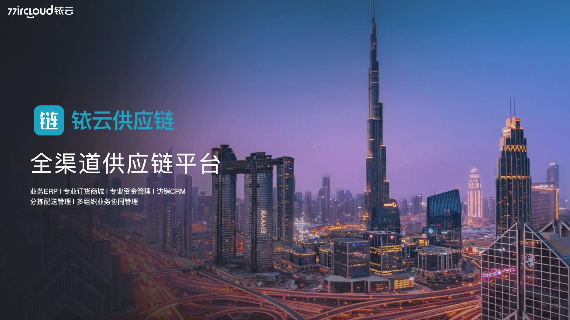 移动订货系统革命：手机下单管理系统如何重塑企业供应链效率