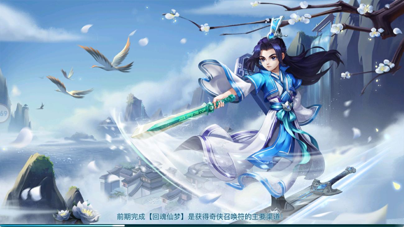 《仙剑 3D 回合》零氪必看！3 天攒 165 抽 + T0 阵容，这些福利别错过