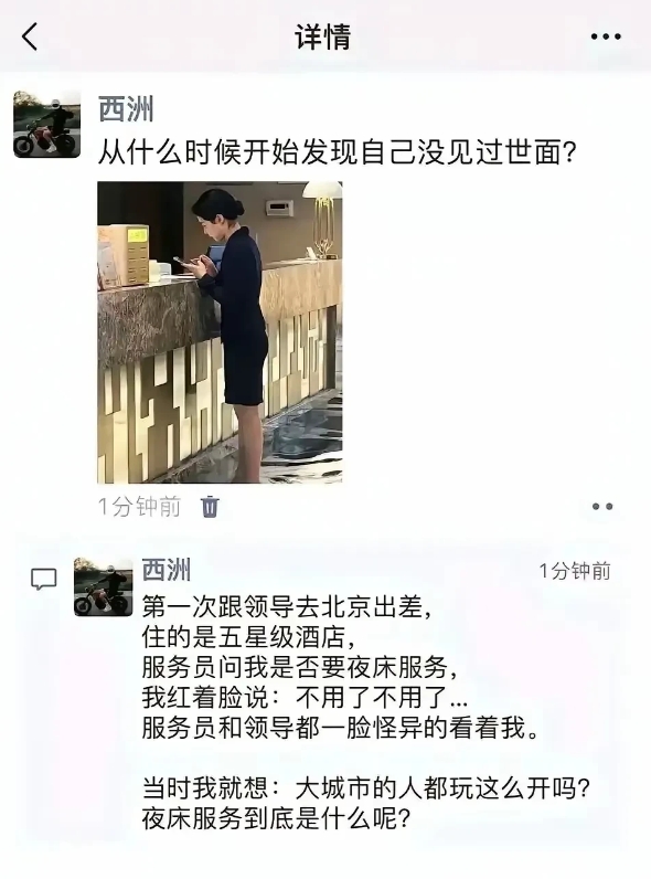 没听过夜床服务的底下评论区排队