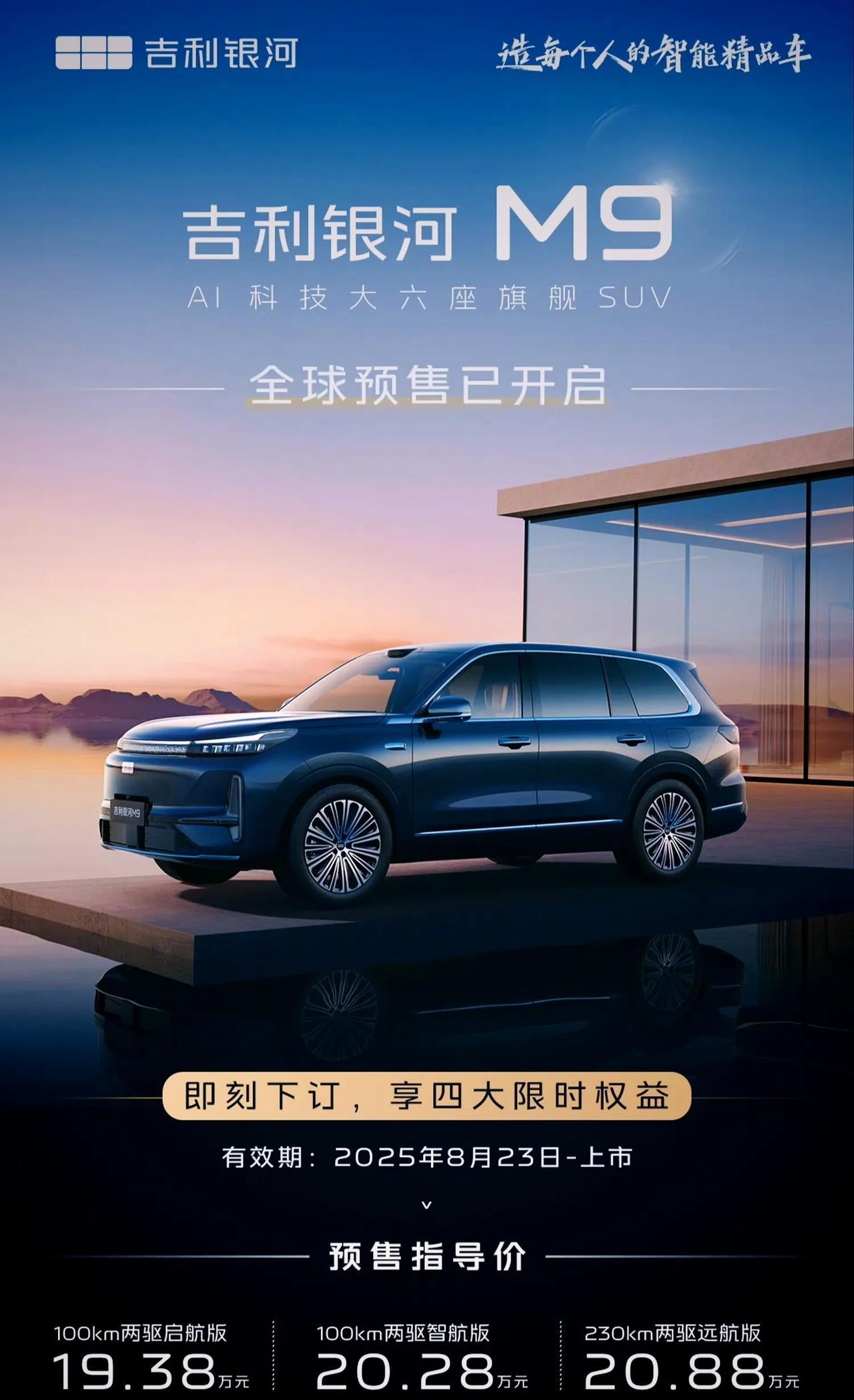 一台完全找不到缺点的车，19.38万起，哪怕炸了我都说他好听。
5米2大六座SU