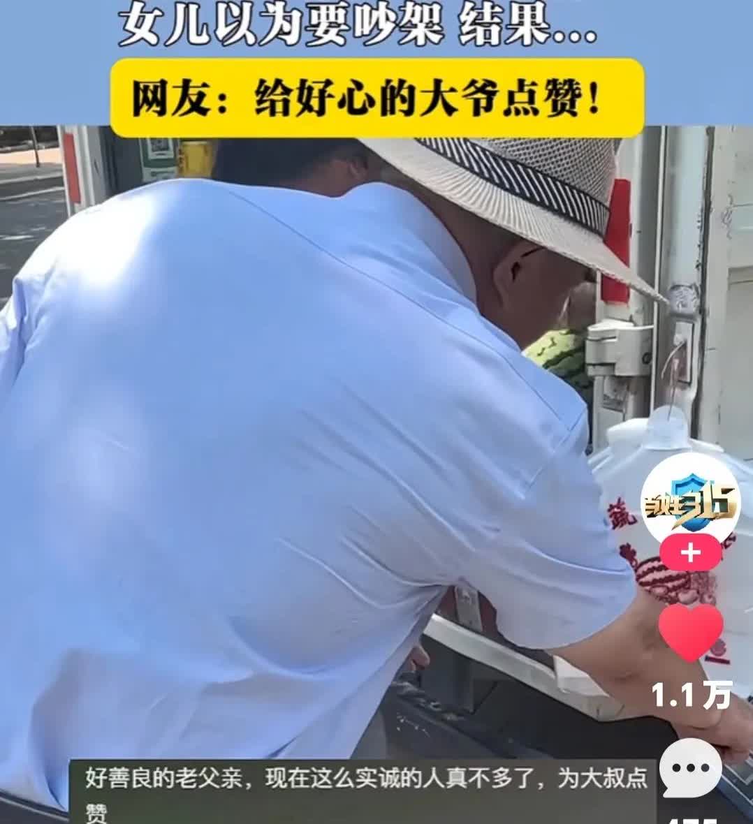 “姑娘，你的称不准”老人买完瓜又去找摊贩！姑娘以为老人来找事，结果令人感动！
