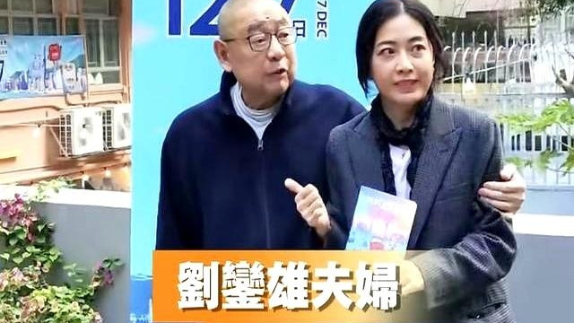 74 岁刘銮雄八分裤抢镜！28 岁差甘比控场，反转太真实？