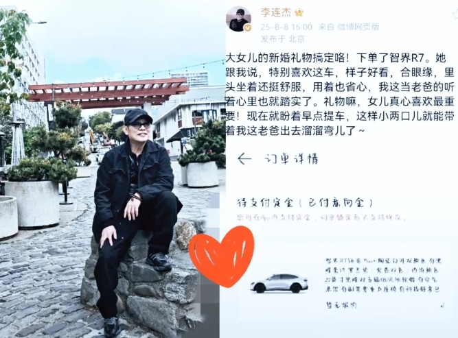 一觉醒来，
所有的丈母娘都沉默了，
 李连杰icon嫁大女儿
陪嫁不是豪车豪宅，