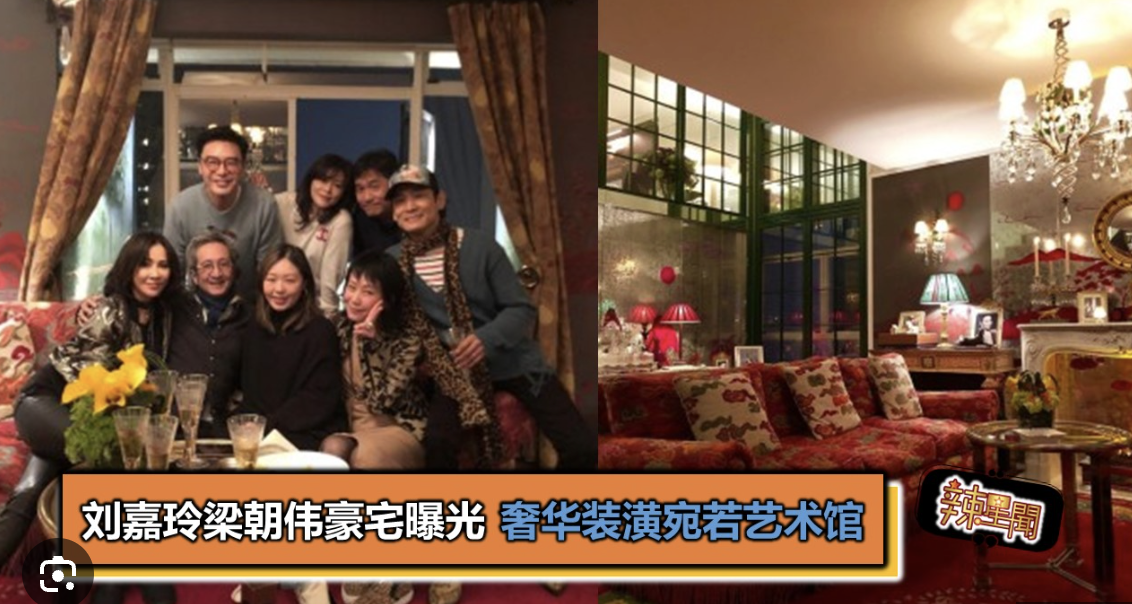 梁朝伟刘嘉玲豪宅藏品曝光，成龙一句话道破玄机！