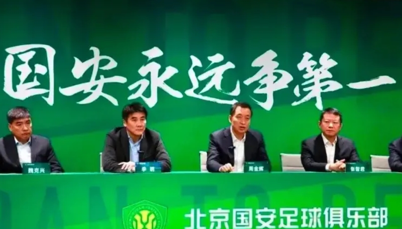 塞蒂恩带队若输海港国安启动换帅计划，塞蒂恩必下课！中超联赛北京国安连续惨败给泰山