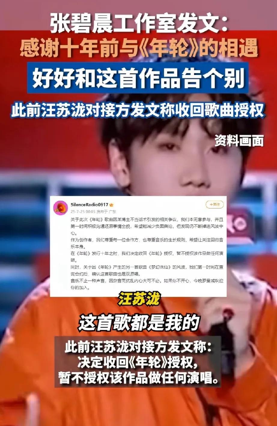 “房子租久了，以为自己房东了？”，汪苏泷用实力证明“年轮”到底是谁的，从今日起不