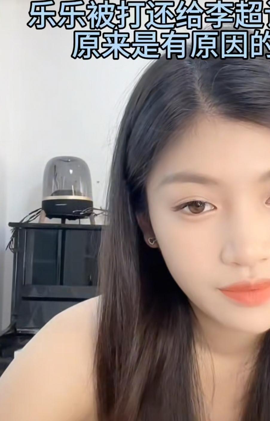 李超的女儿，小小的年龄活得太累。
    前几天，女儿乐乐在她爸爸的直播间说着和