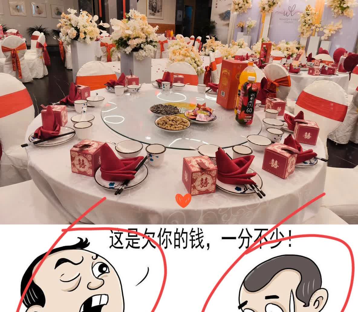 “桐乡婚宴252桌”事件上热搜了！！
              事件是这样的