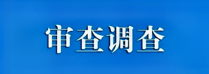 

#高看徐州# 徐州市贾汪区委原常委、区纪委原书记、区监委原主任袁邦庆涉嫌严重