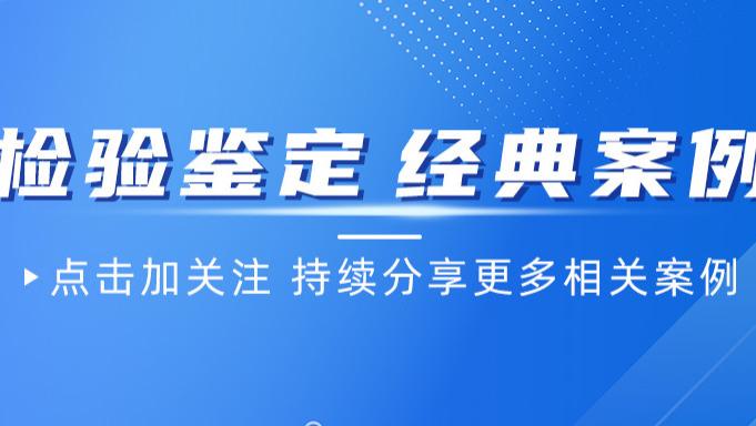 真实案例 | 翡翠饰品鉴定估价