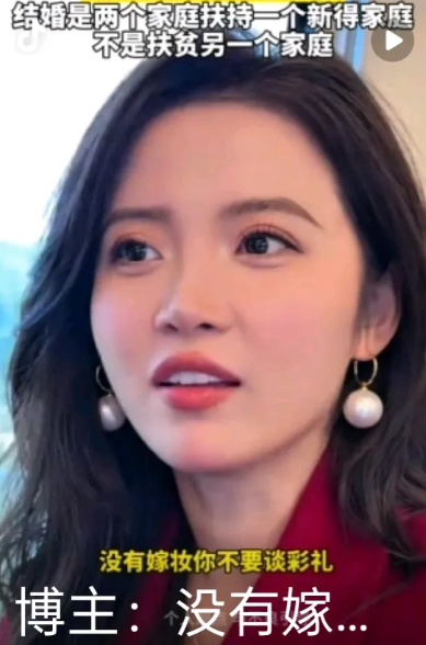一夜之间！丈母娘集体破防了！不需要整治高价彩礼，因为高价彩礼属于市场行为，属于买
