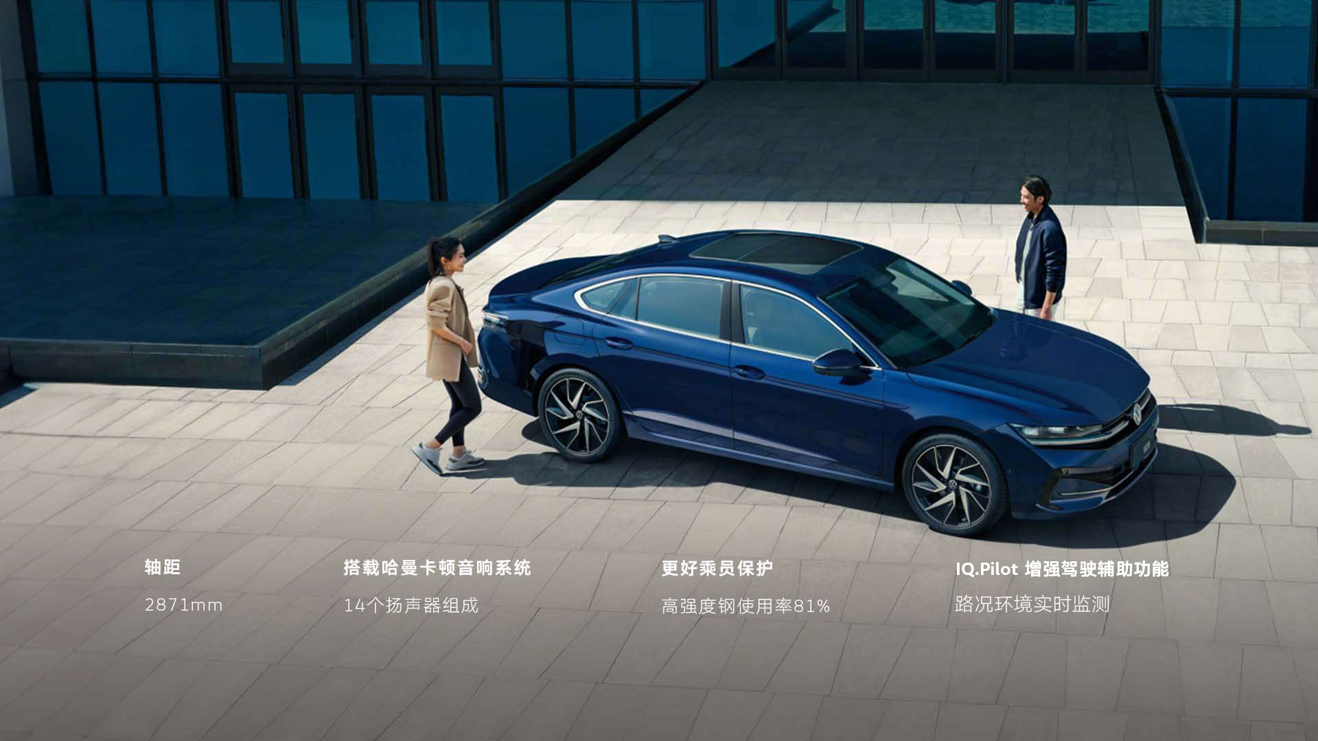 全新一代迈腾融合AI大模型，座舱体验媲美新能源车型