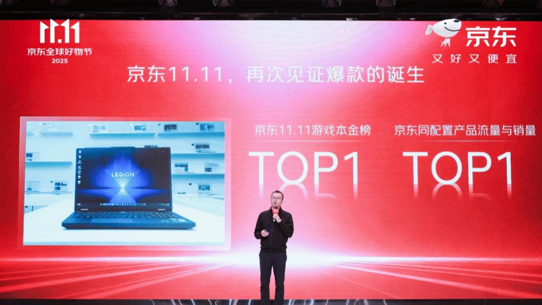 京东11.11活跃用户增长居行业首位 超级供应链促进生产、流通、消费良性互动