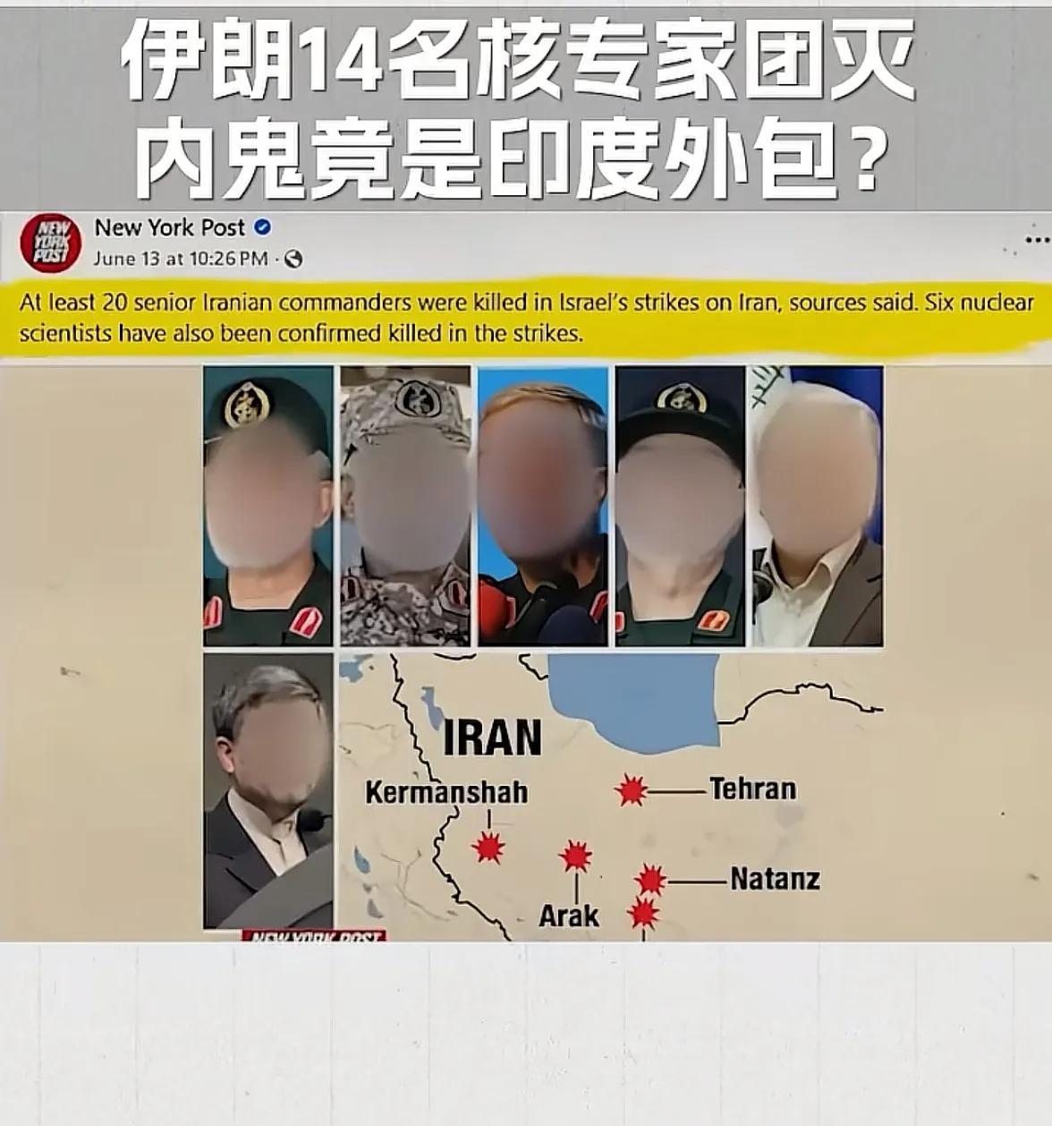 伊朗找印度没找我们，终于知道以色列为什么突然袭击伊朗，还能成功把伊朗高官、科学家