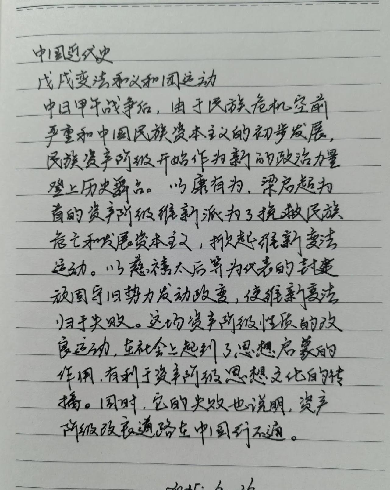抄书打卡第608天