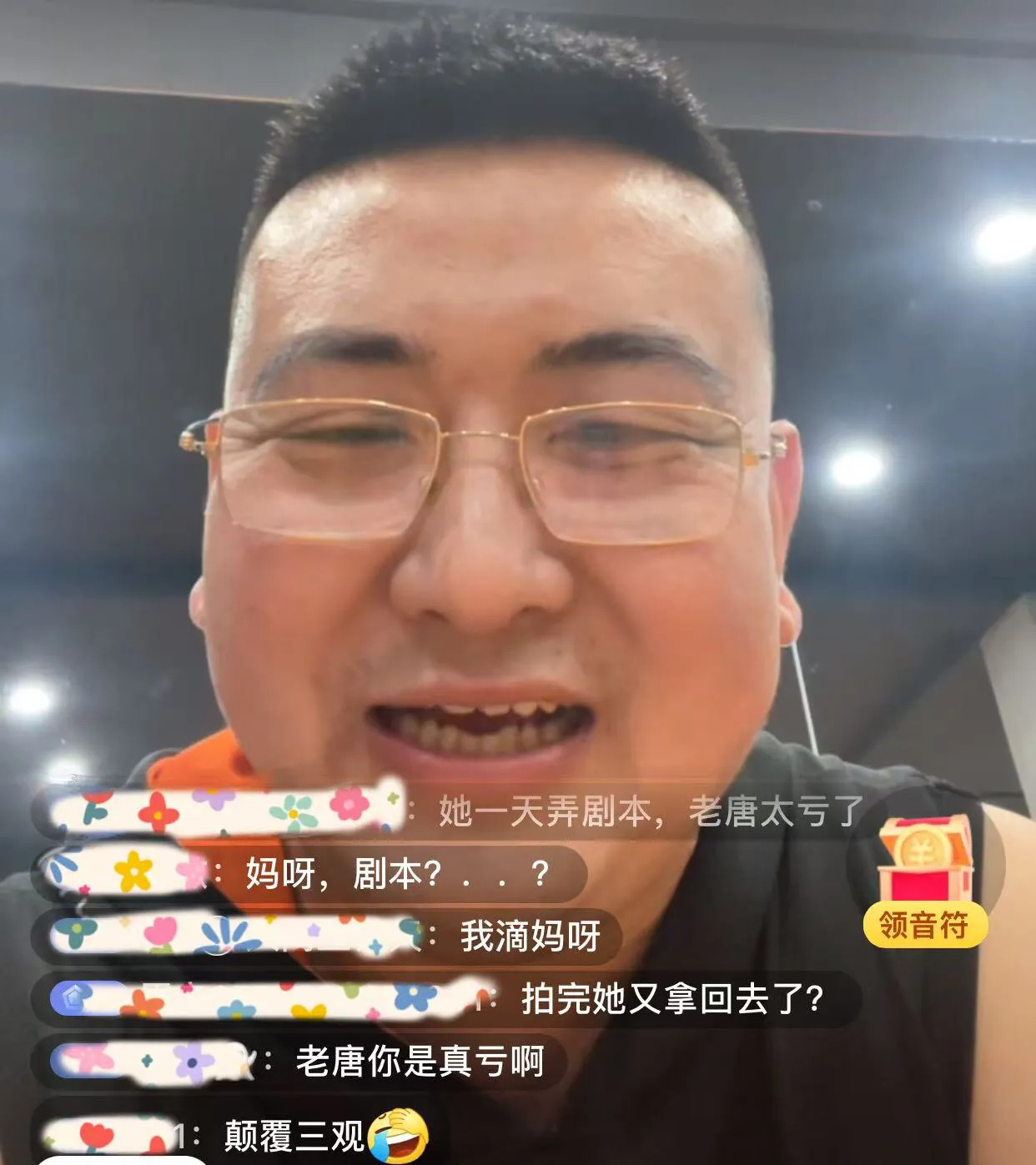 老唐直播爆料茶姐私生活











我的天哪！太令人震惊了！老唐在直播