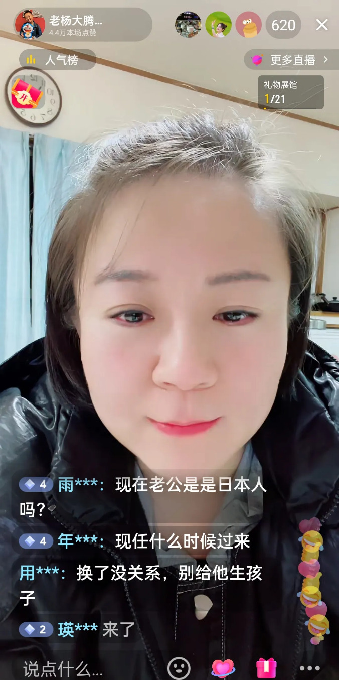 老杨直播泪崩大腾暖心安慰











我的天哪！直播间简直成了催泪弹现