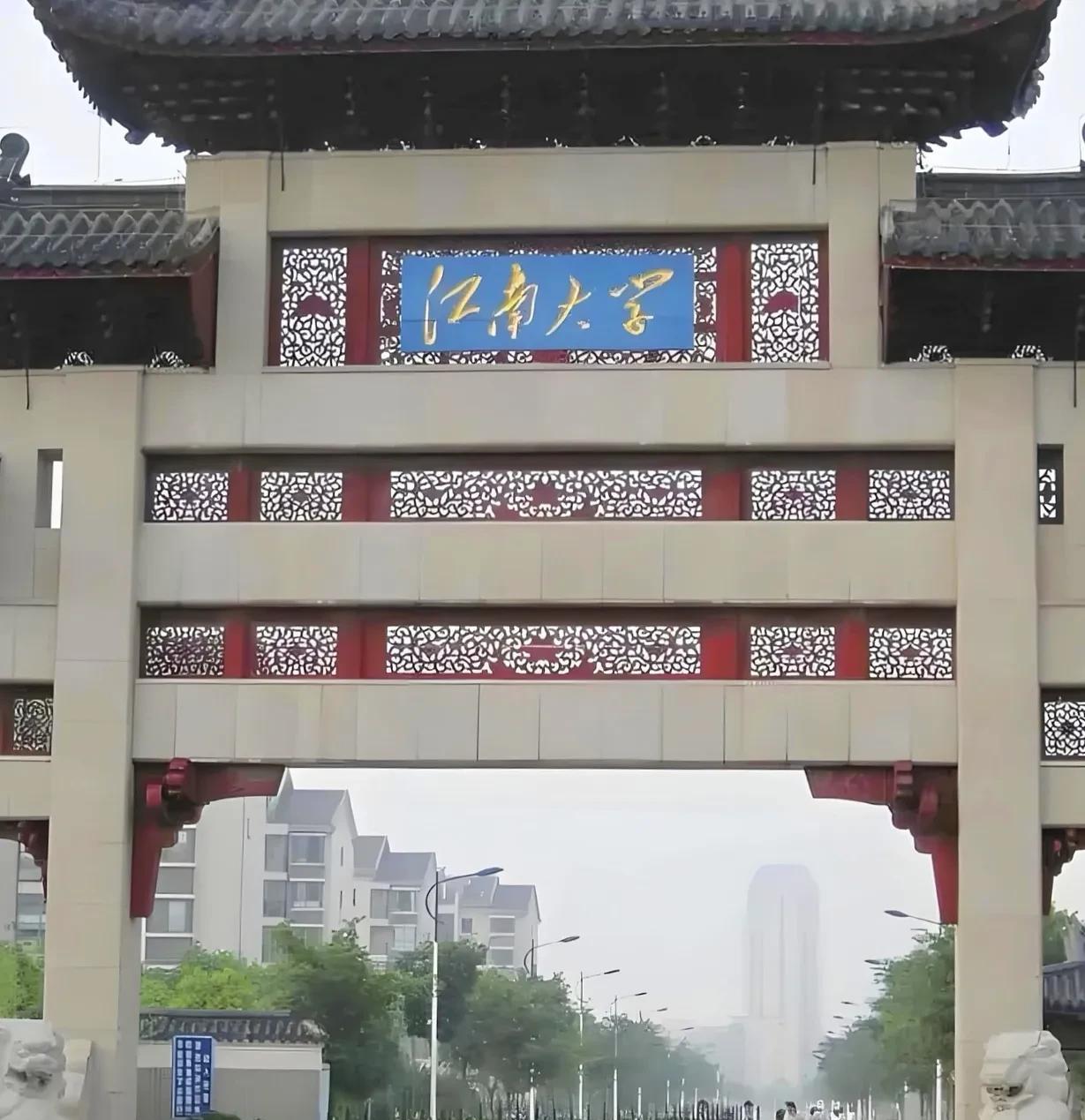 才发现，江南大学的章程里竟然自我简称为“江大”，说真的在江苏提到江大，一般人首先