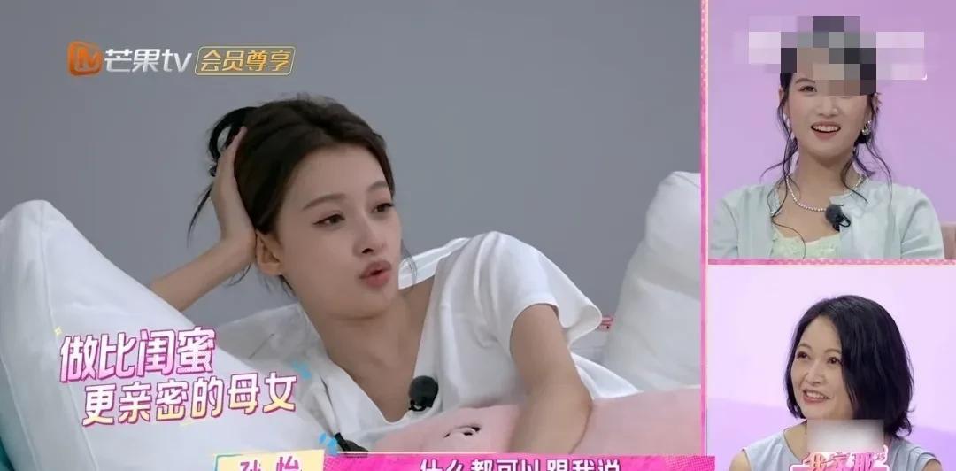 是不是当妈妈的都这样？
孙怡在和自己的好友聊到自己的女儿时说：“我觉得相比较她需