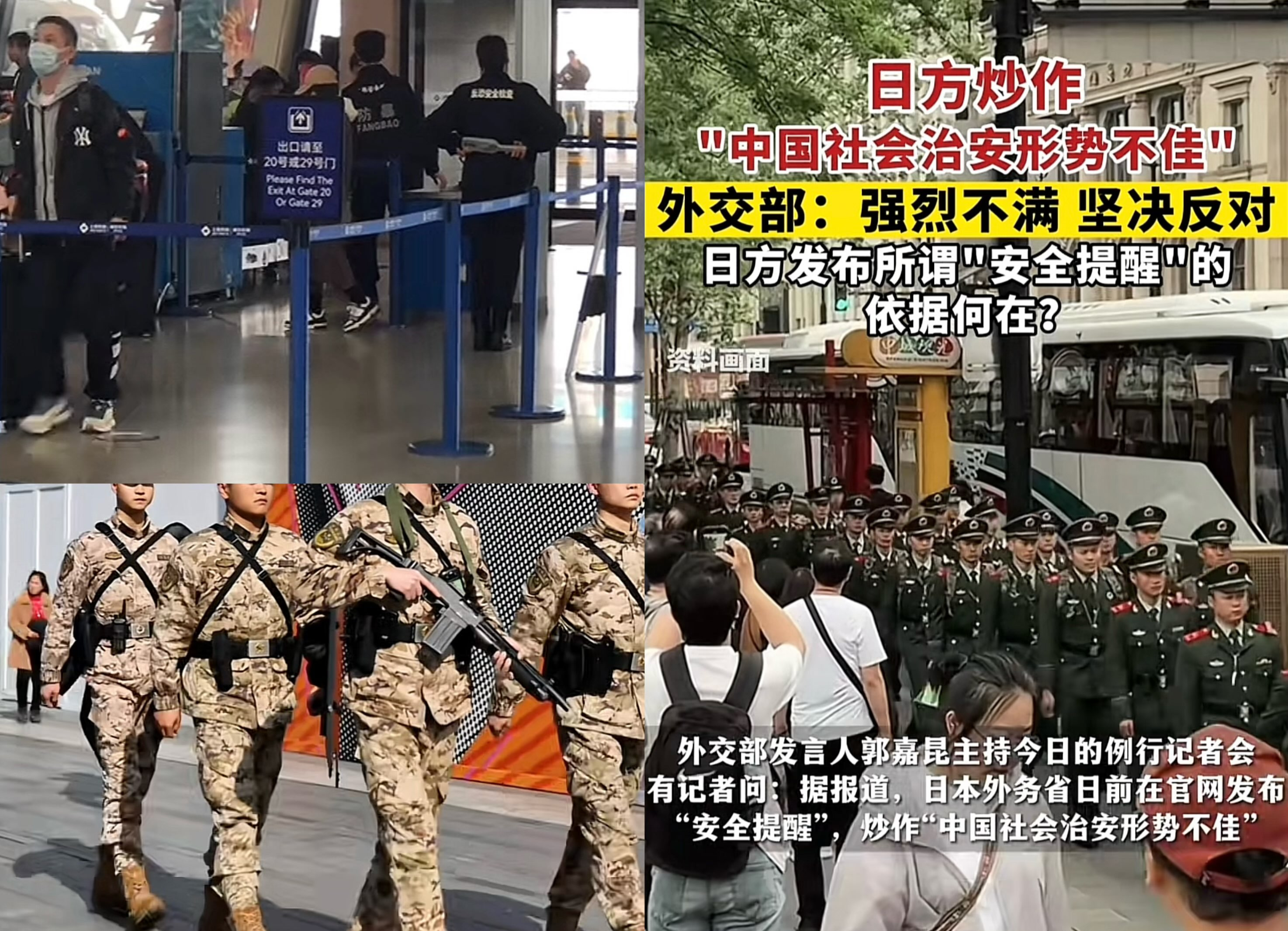 日本抹黑中国治安引众怒











天呐！日本竟然说中国社会治安不好？