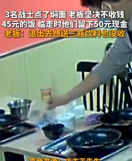 2025年2月，江苏南京，3名军人进入一家面馆用餐，点餐后要扫码付款，面馆老板不