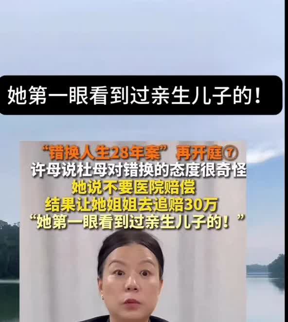 大概一年多以前刷到“错换人生”，当时觉得太震惊了！今天又刷到，真没想到几年了徐敏