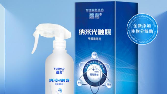 夏季除甲醛黄金季，蕴岛光触媒除甲醛到底有用没？