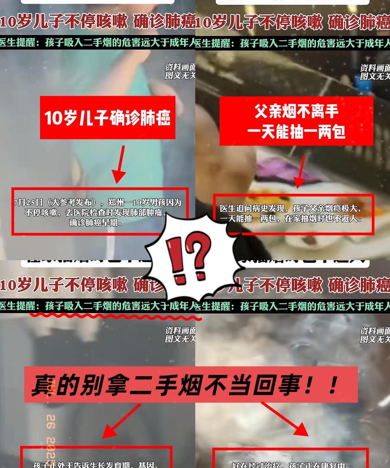 悲剧还是发生了！
10岁男孩咳嗽不止，
本以为是小感冒，结果CT一拍，居然是
肺